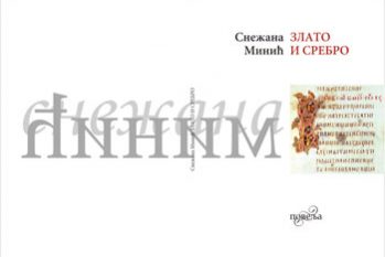 Злато и сребро - Снежана Минић