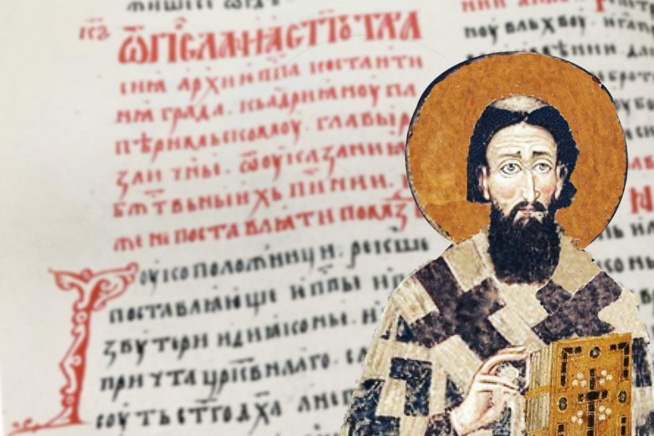 Sveti-Sava-Zakonopravilo-scaled