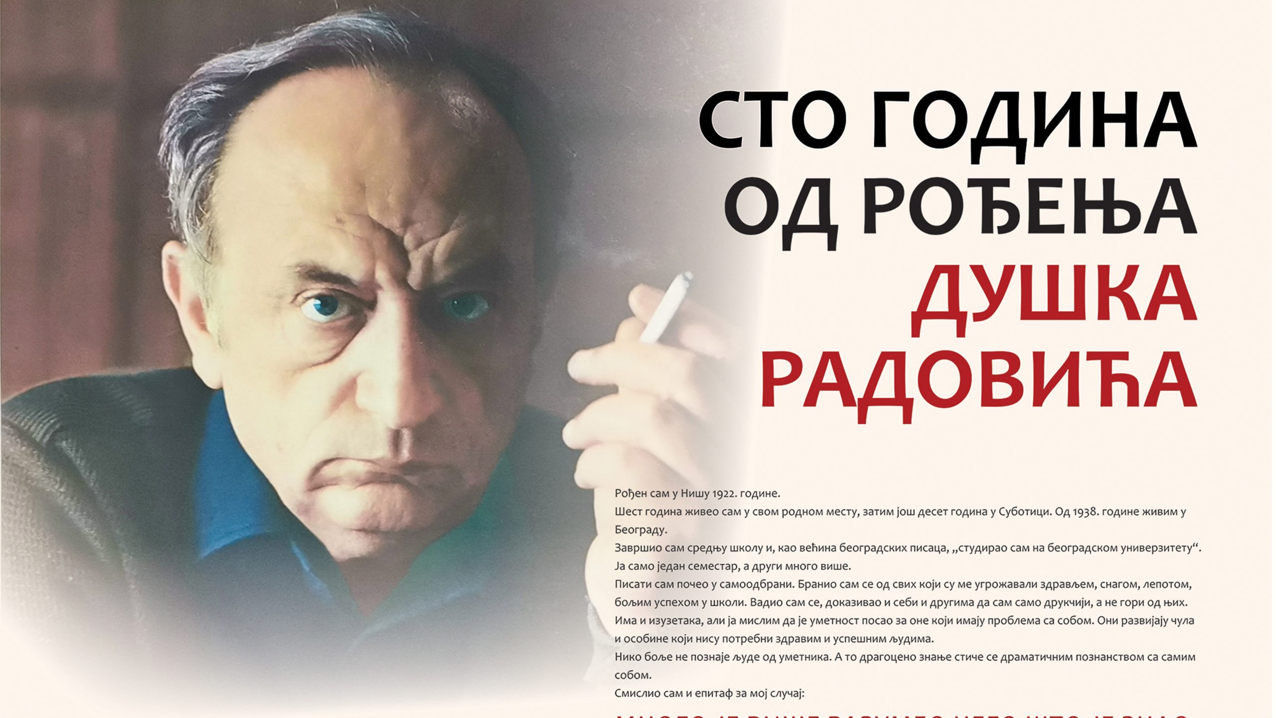 Dusko Radovic – nas