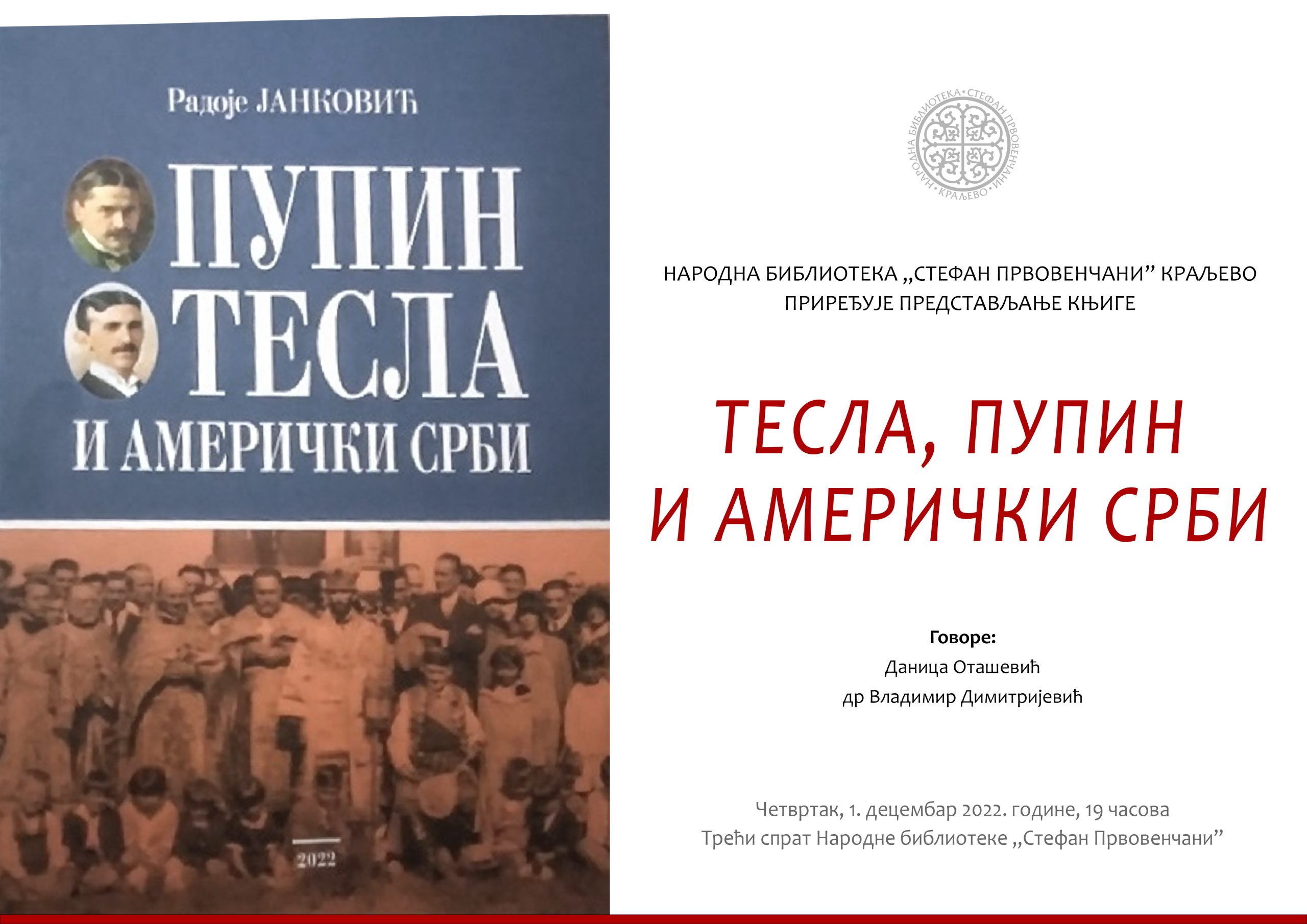ТЕСЛА, ПУПИН И АМЕРИЧКИ СРБИ