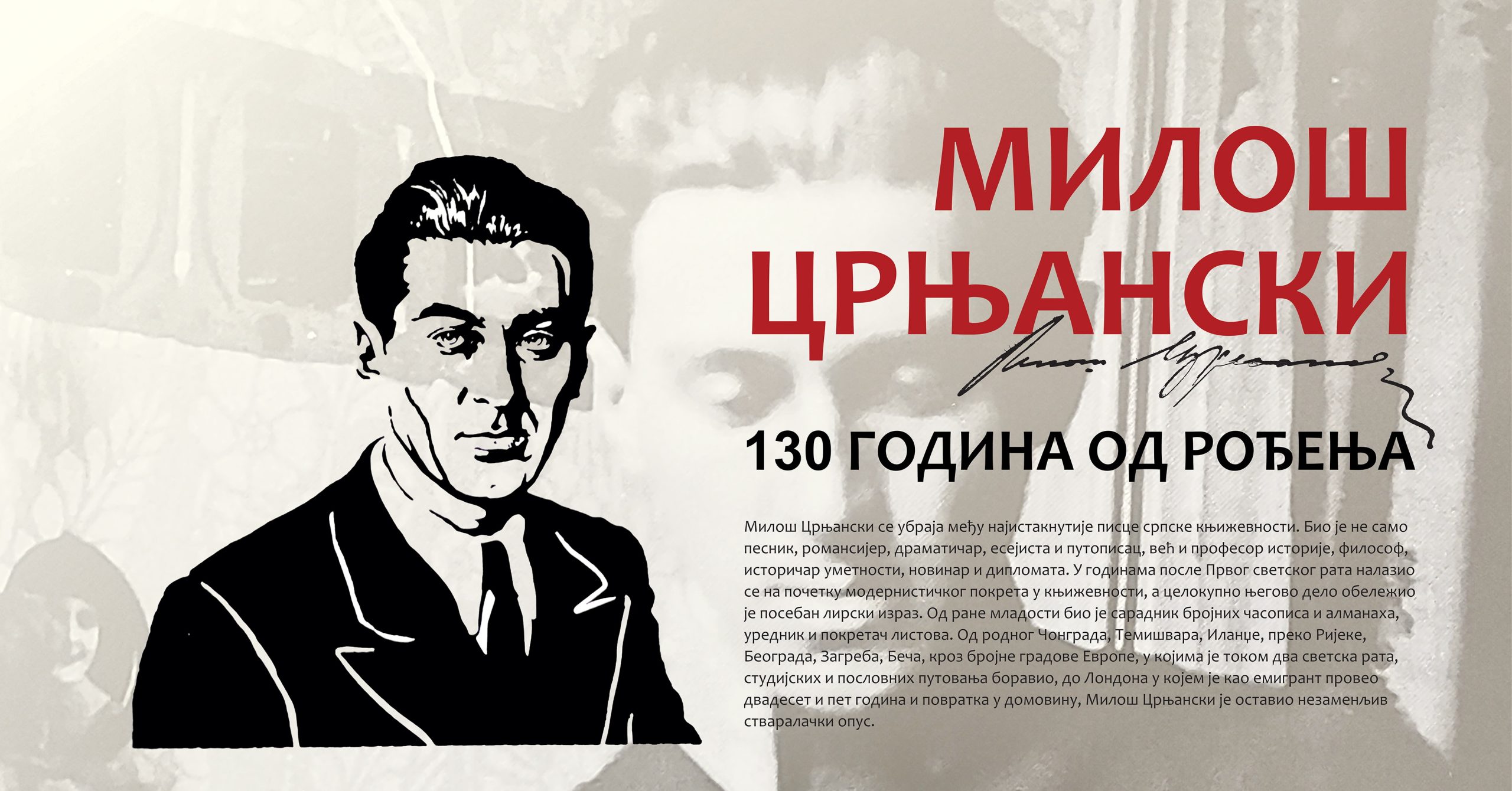Милош Црњански 1 – sajt-1