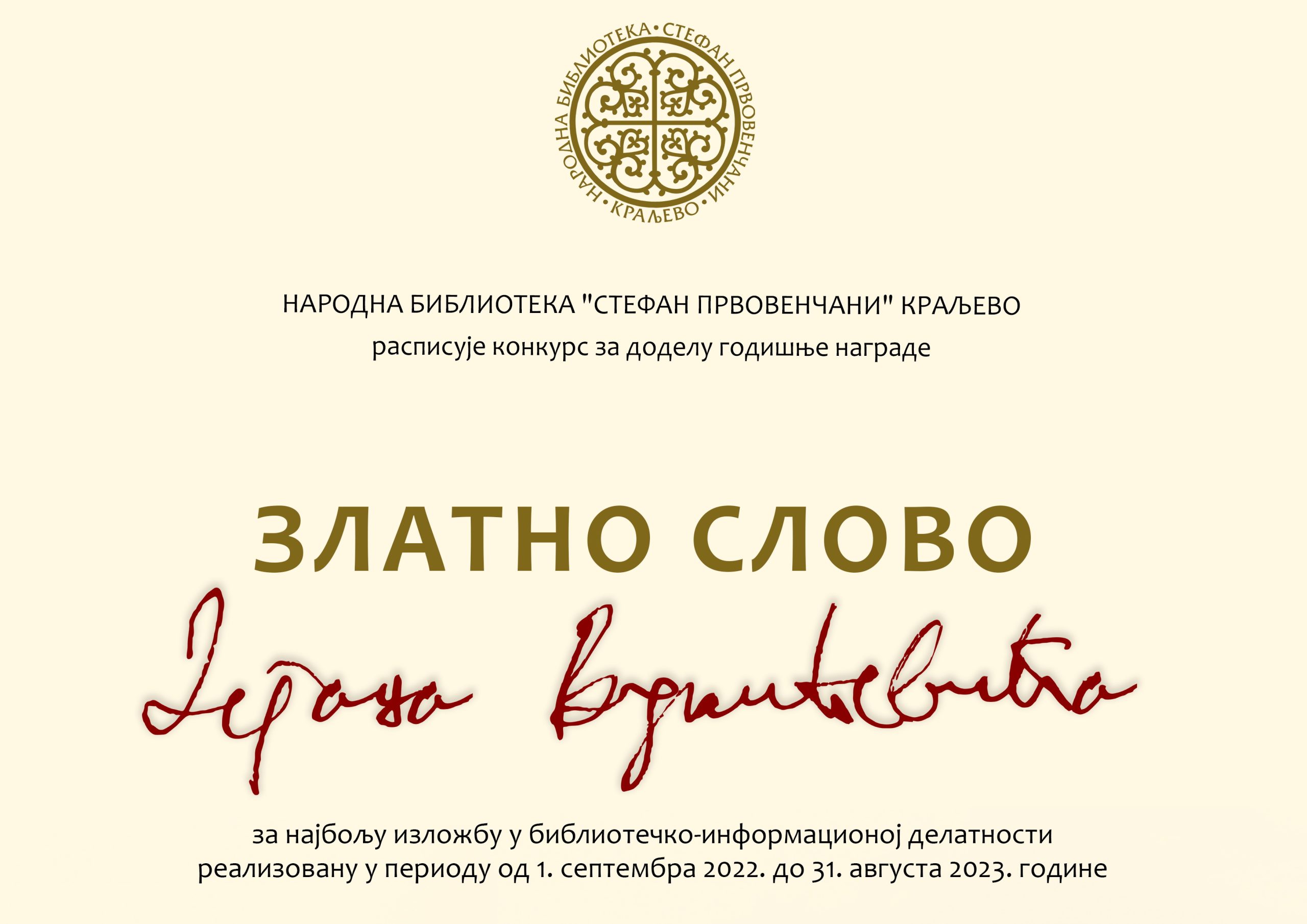 ZLATNO SLOVO poziv-1