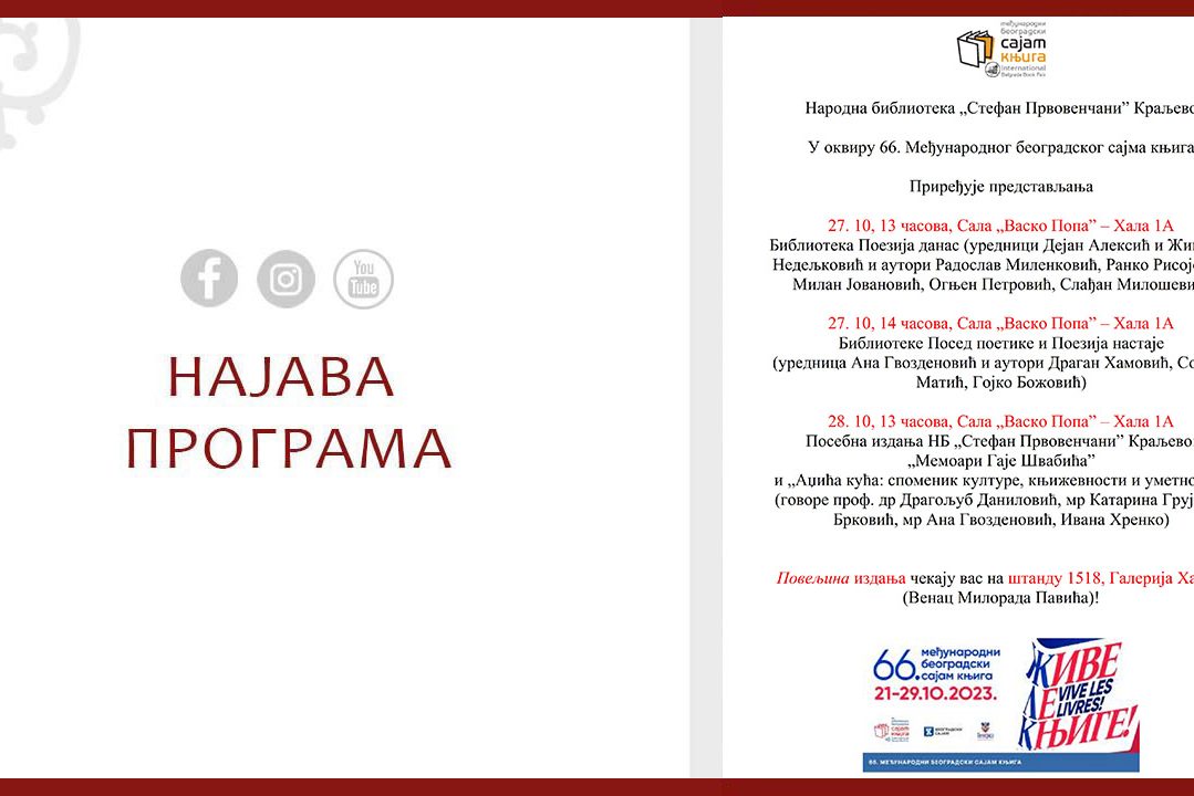 Plakat za Sajam 2023_001-11