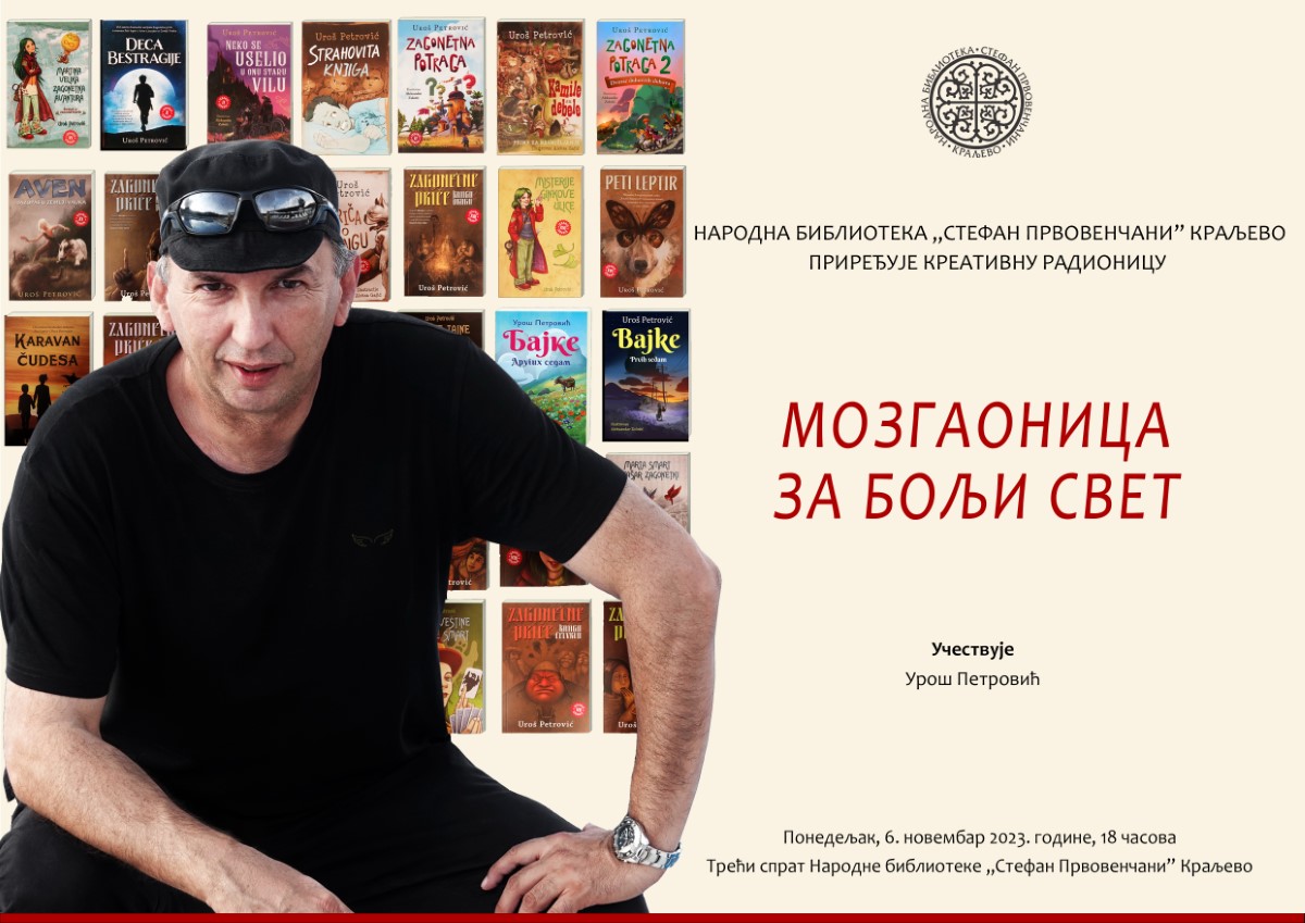 моѕгаоница ѕа болји свет (Custom)