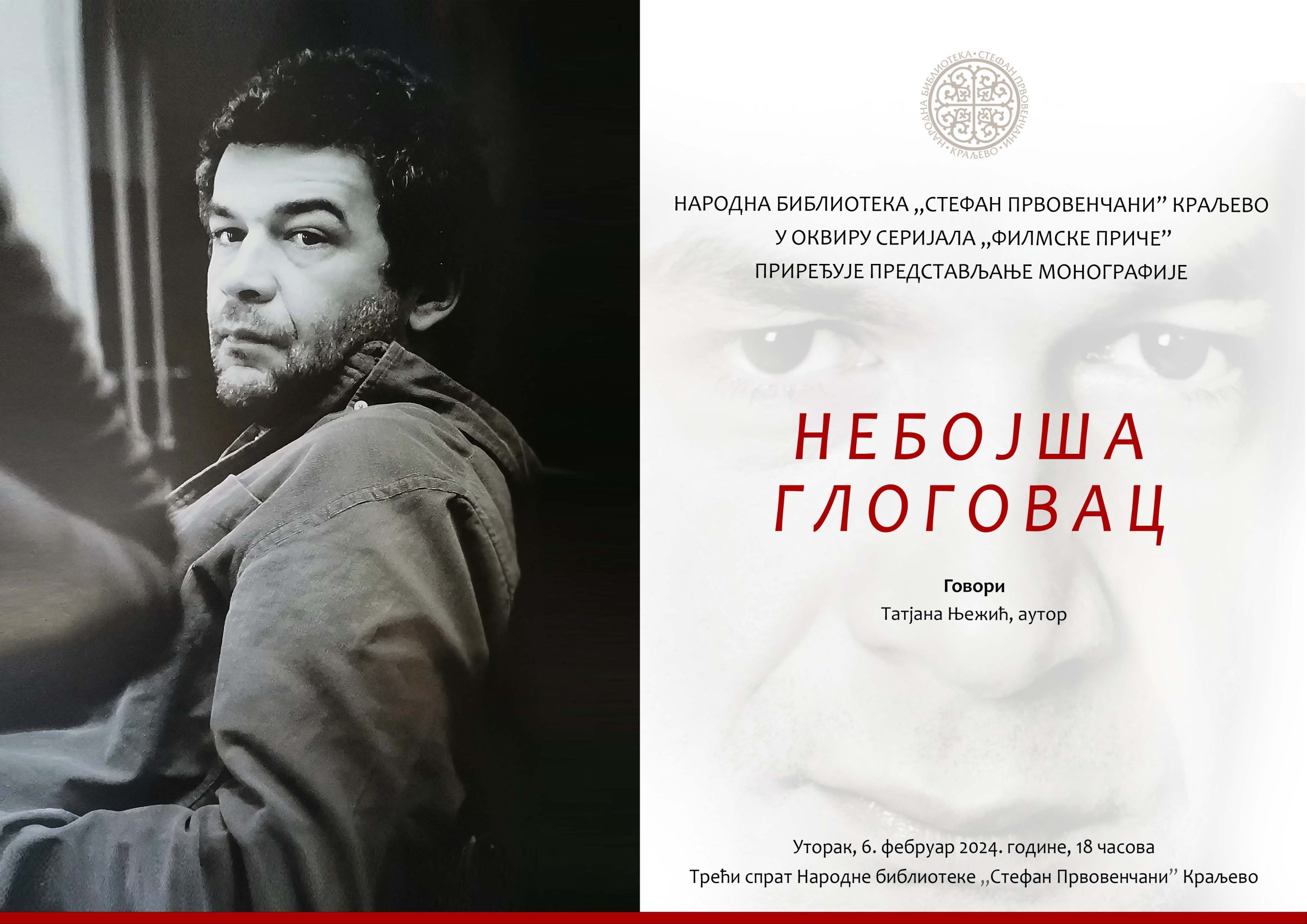 Glogovac – monografija