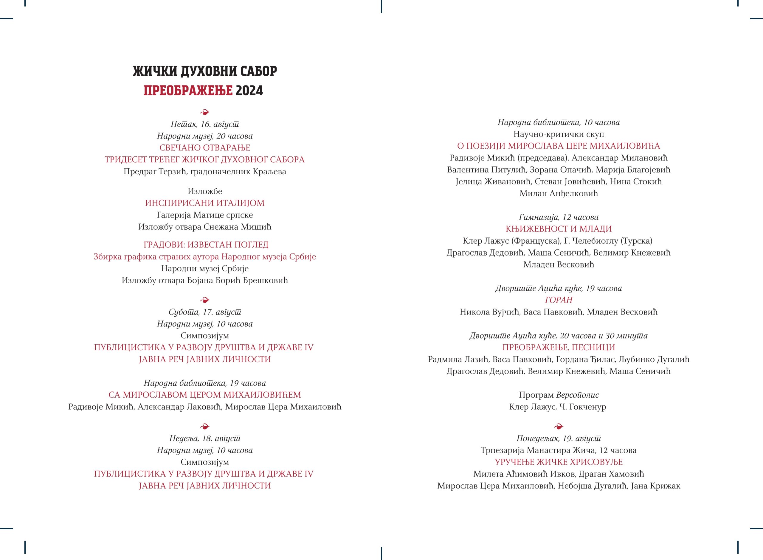 Preobrazenje 2024 POZIVNICA_S2_za stampu_001