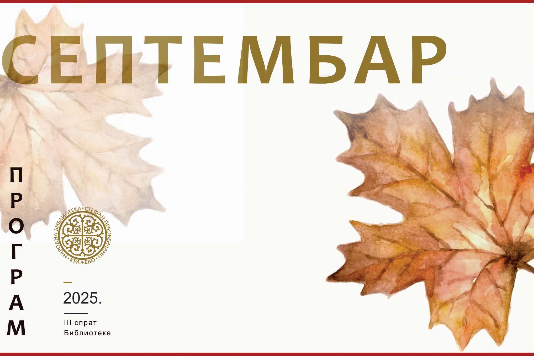 Septembar mesecni – sajt