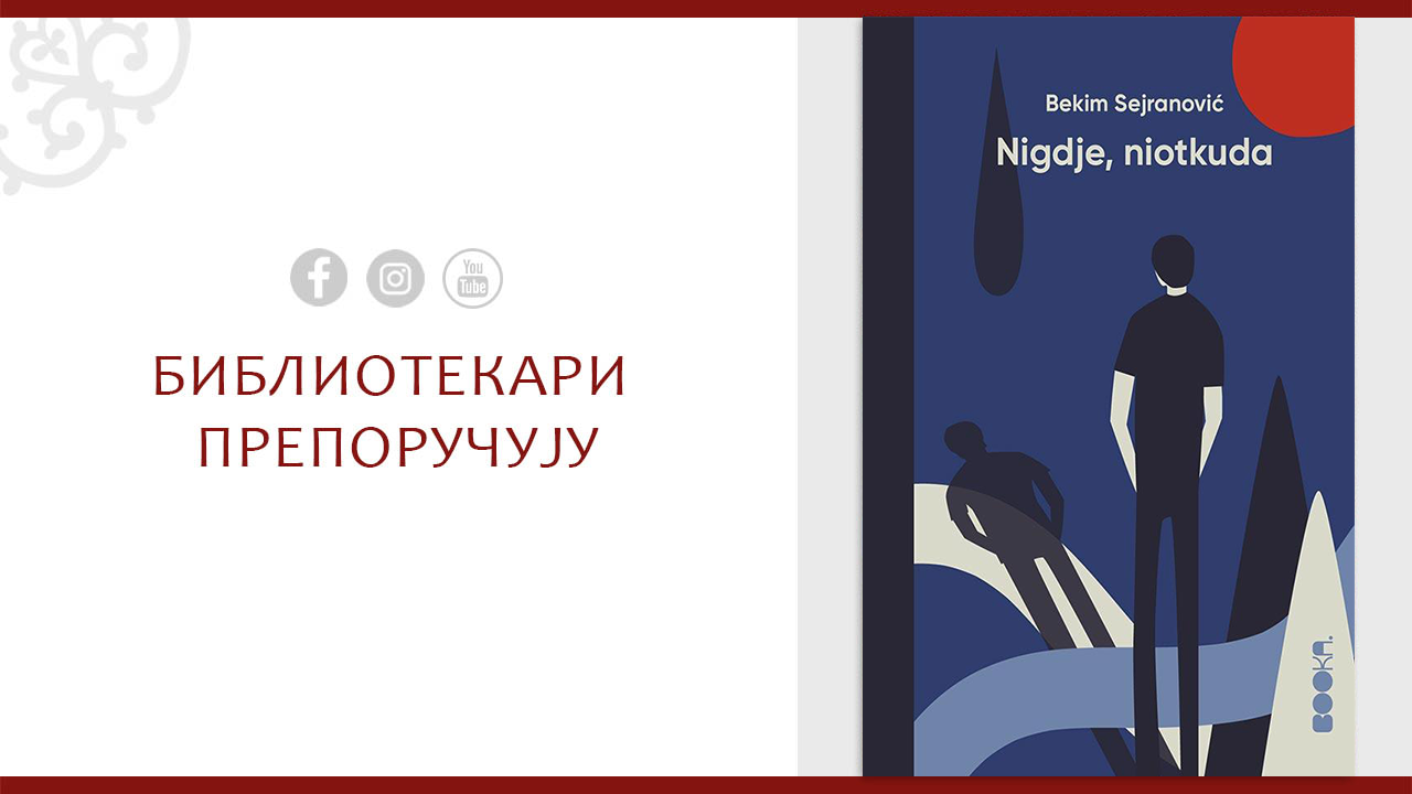 НИГДЈЕ, НИОТКУДА: БЕКИМ СЕЈРАНОВИЋ