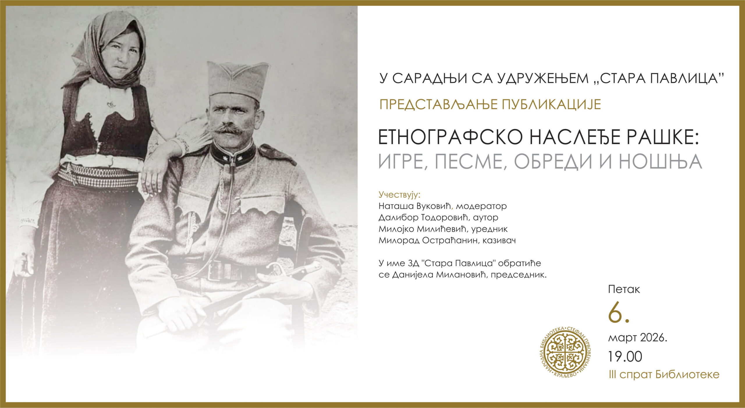 Etnografsko nasledje sajt