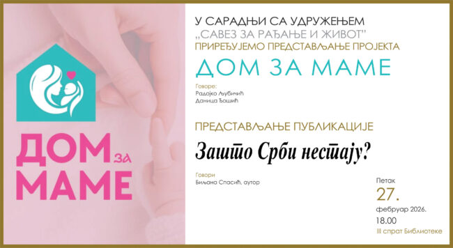 Дом за маме sajt