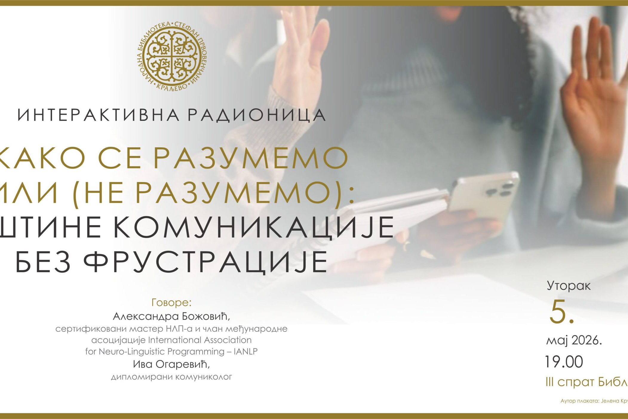КАКО СЕ РАЗУМЕМО – сајт