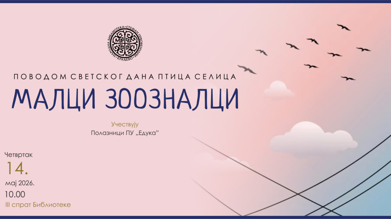 МАЛЦИ ЗООЗНАЛЦИ