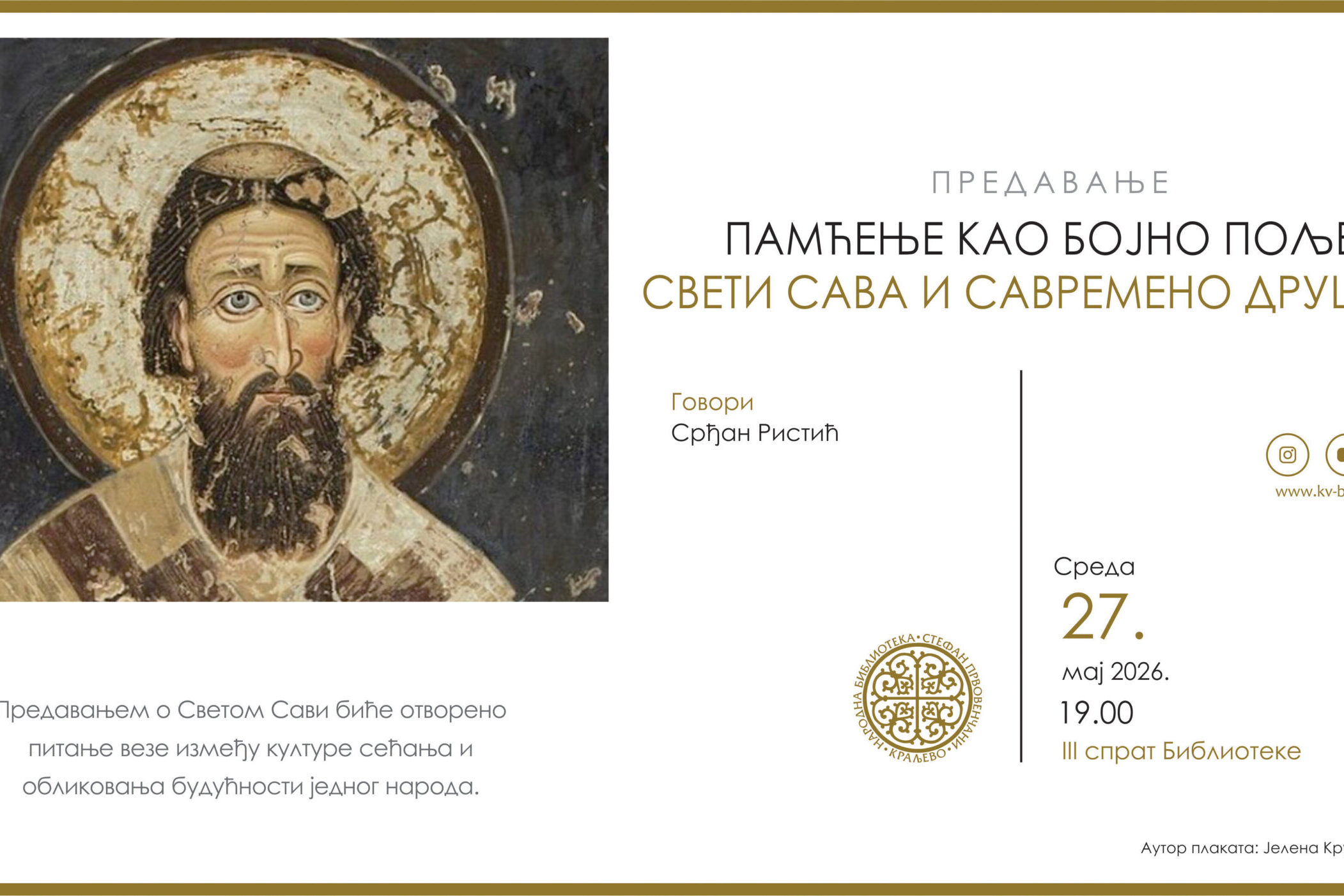 Sveti Sava i savremeno…сајт