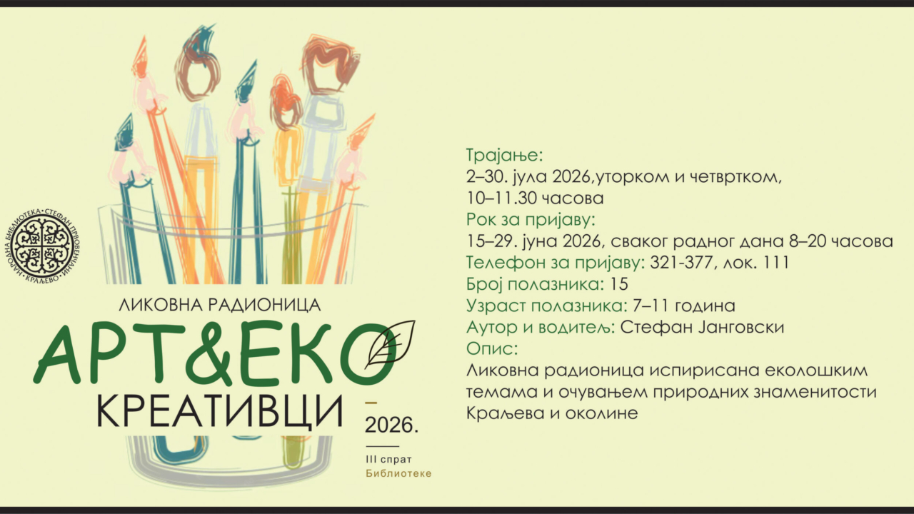 АРТ&ЕКО КРЕАТИВЦИ