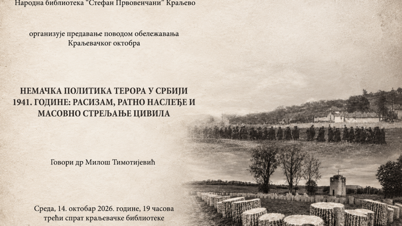 НЕМАЧКА ПОЛИТИКА ТЕРОРА У СРБИЈИ 1941. ГОДИНЕ: РАСИЗАМ,  РАТНО НАСЛЕЂЕ И МАСОВНО СТРЕЉАЊЕ ЦИВИЛА
