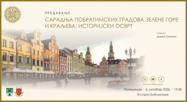 Saradnja pobratimskih gradova – sajt