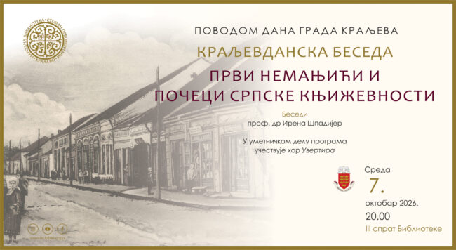 Беседа сајт
