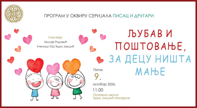 Милоје sajt (1)